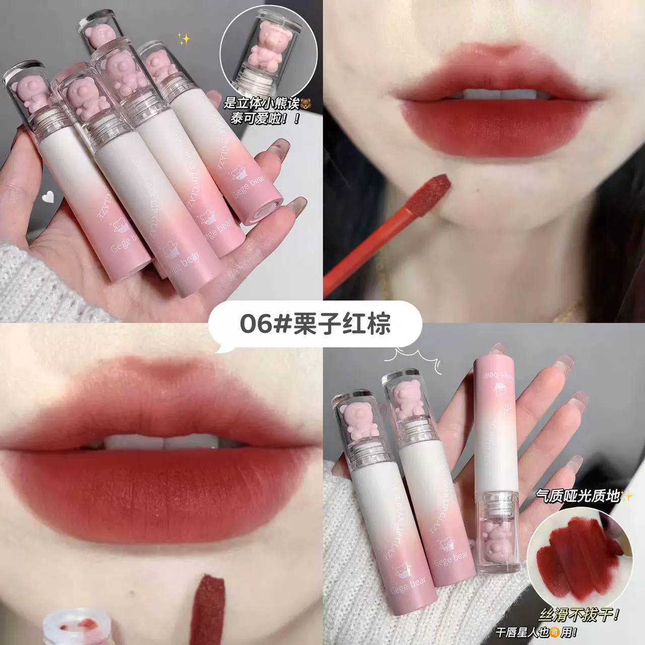 Блеск для губ Gegebear velvet fog matte, стойкое велюровое покрытие, 0,029 кг