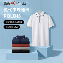 7A��������Ī����˿�������polo��Һ������߶�����ӡlogo������