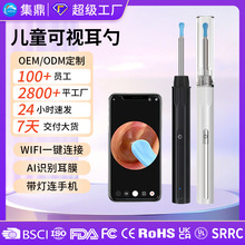 定制可视掏耳勺高清内窥镜带灯WiFi采耳神器可视化挖耳勺套装儿童
