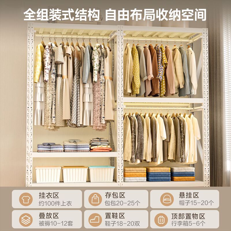 实邦货架衣柜简易组装家用卧室房衣帽间收纳架子开放式钢制金属挂|undefined