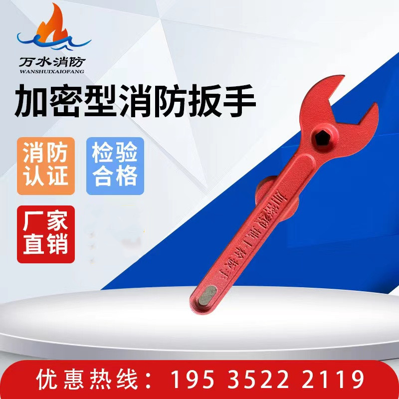 室外消防栓消火栓扳手加密型地上栓加厚铸钢型通用强磁性消防扳手