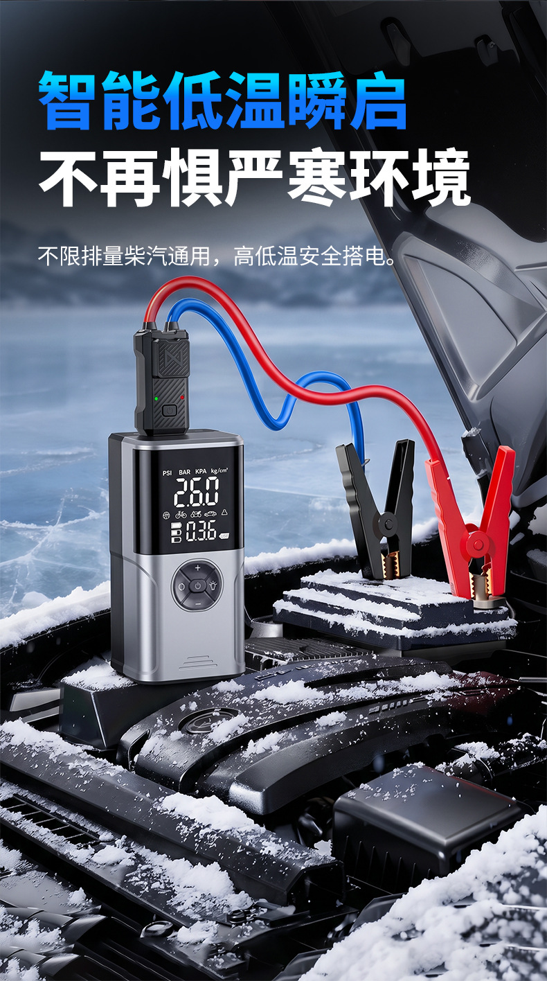 Cross-border emergency power supply, wireless car air pump, portable wireless car jump starter, electric vehicle air pump