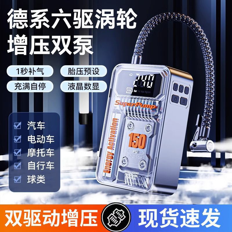 无线充气泵220V家用多功能便携式打气泵电动轿车轮胎大功率打气筒