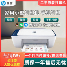 包邮二手打印机小米小型家用办公家用彩色照片复印喷墨一体机