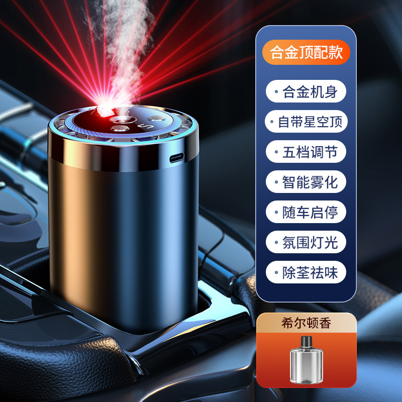 車の新商品AIスマートアロマ自動車香水置物自動アロマスプレー高級車内加湿器|undefined