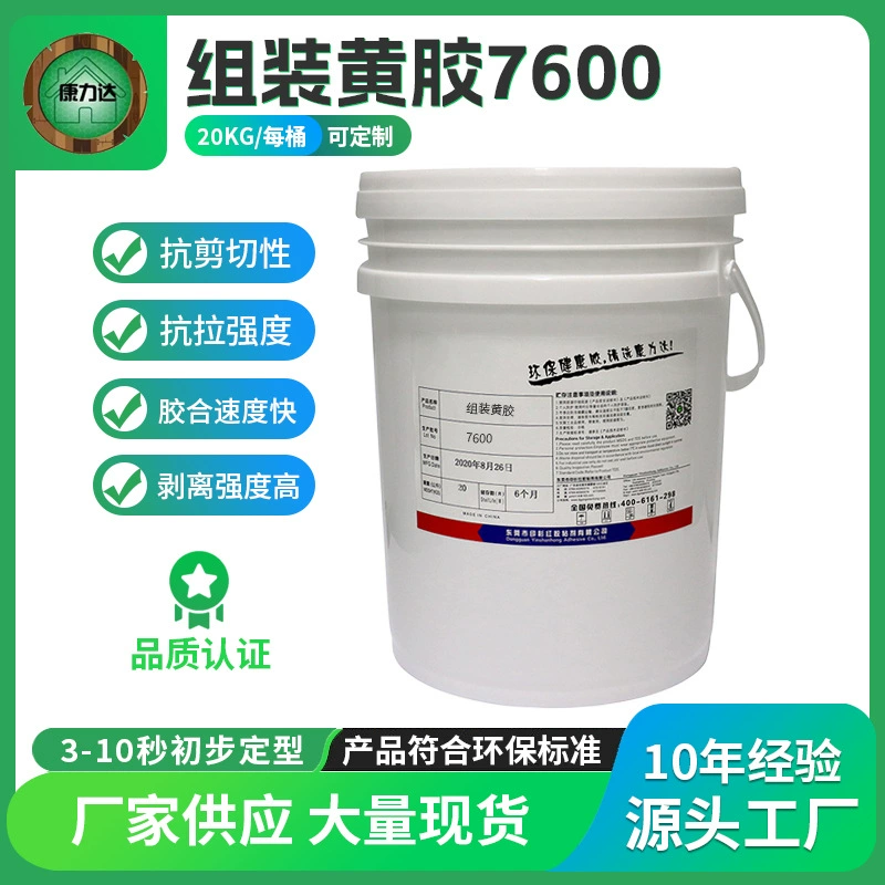Прямые поставки с завода: клей D3 для сборки панелей, быстросохнущий, для сращивания деревянных панелей, прочный желтый клей 7600, оптом