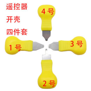 撬刀 撬盖 撬底刀 修表工具开表器 开盖器 葫芦撬盖器 开手表底盖-阿里巴巴