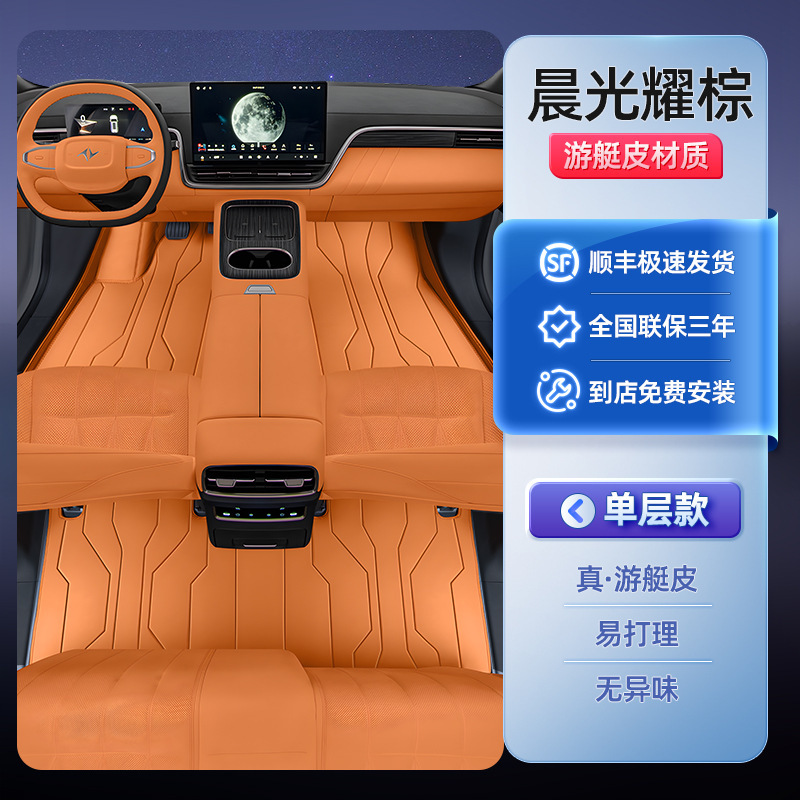 奕派008足マットが24種類の東風自動車のトランクマット部品を囲んでいる|undefined
