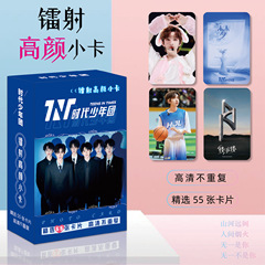TNT時代少年團鐳射小卡馬嘉祺宋亞軒周邊新專輯lomo卡拍立得卡片