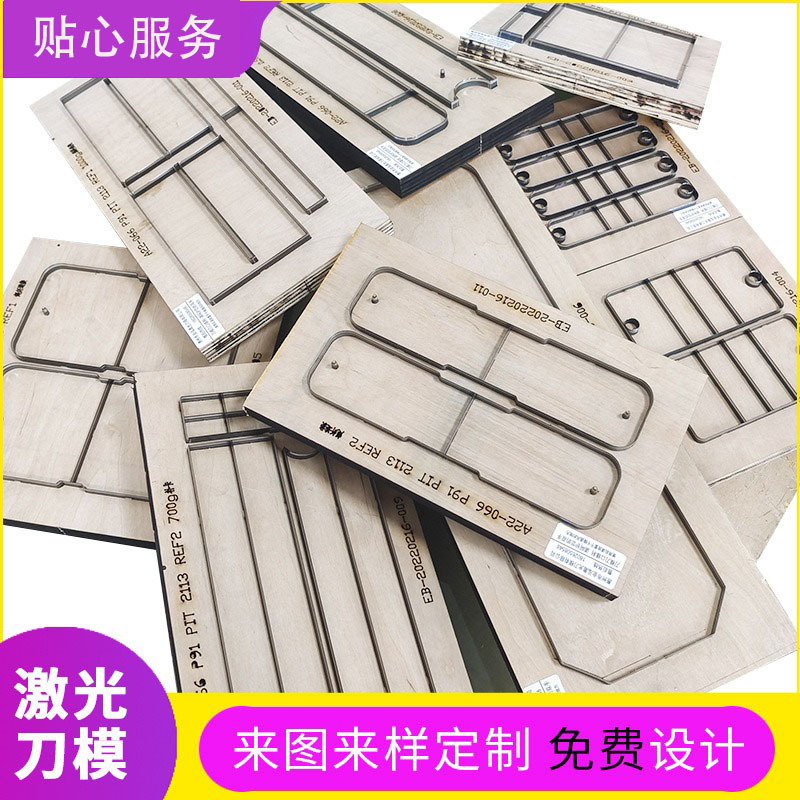 模切激光刀模皮具手工DIY硅胶挂件海绵袋子冲压花亚克力冲压机