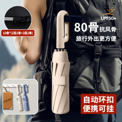 环扣男士加大号加厚加固全自动黑胶折叠两用晴雨伞女遮阳伞太阳伞