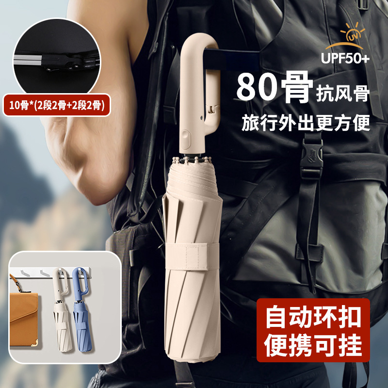 环扣男士加大号加厚加固全自动黑胶折叠两用晴雨伞女遮阳伞太阳伞|undefined