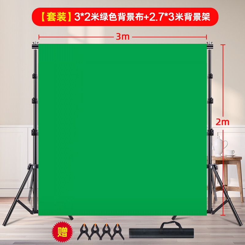 主播直播背景架直播间绿幕抠像背景布人像证件照产品拍摄服装拍照|undefined