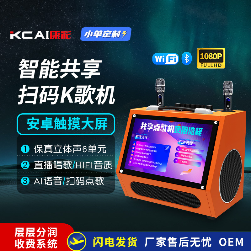 Intelligent Shared Ktv Scan Code High-Power Paid Karaoke Machine Video Karaoke Audio Box Integrated Singing Machine Factory