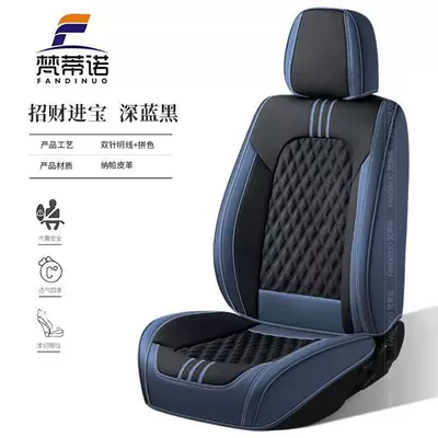 New Nappa leather, all-around, Seat cushion, seat cover