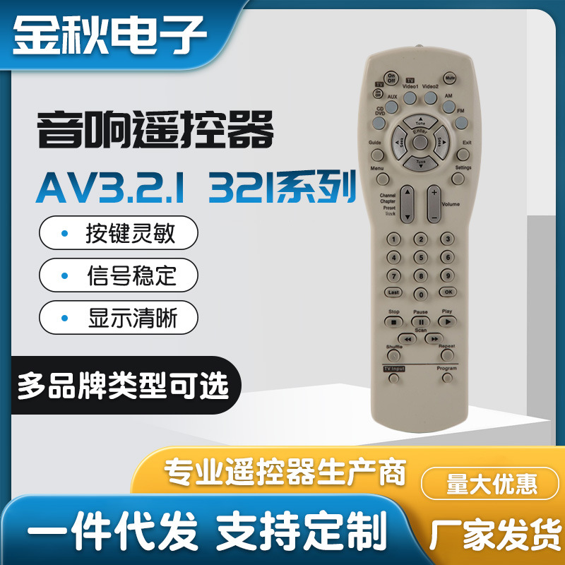 Suitable for J/BL AV3.2.1 321 series projector audio intelligent voice Bluetooth remote control equipment
