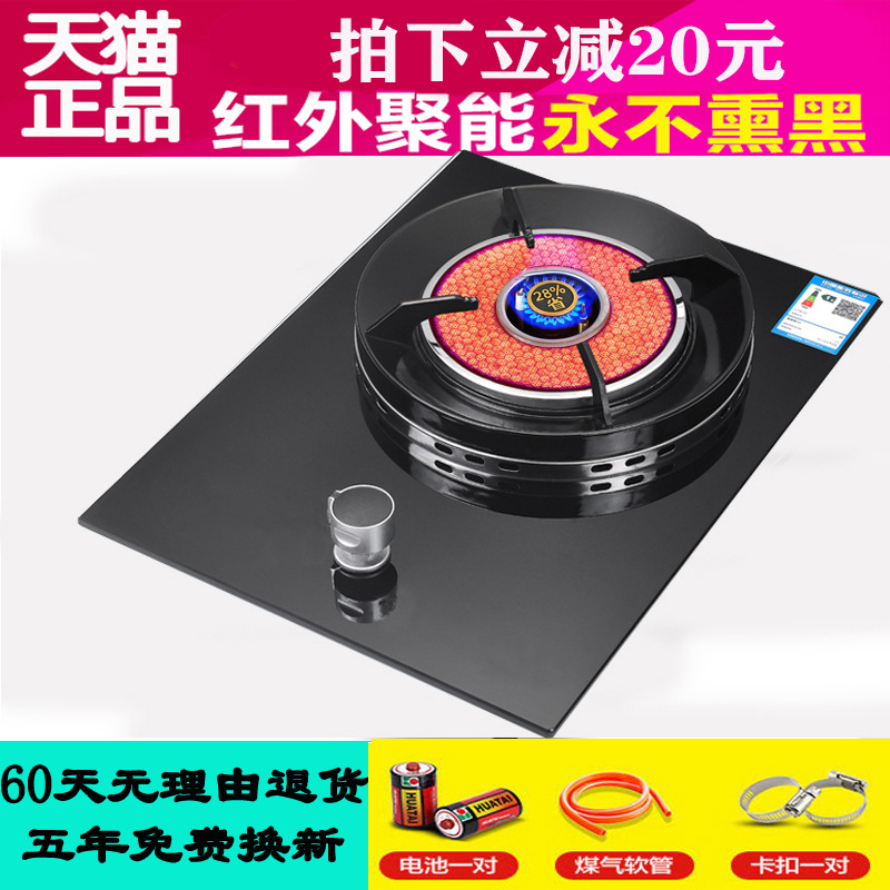 가스렌지 일체형 가스렌지 에너지 절약형 적외선 고화력 스토브 비블랙 냄비 내장형 대량주문