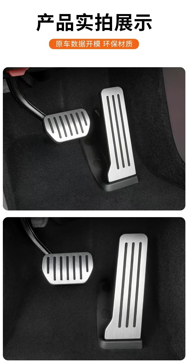 Suitable for Xiaomi SU7YU7, snap-on aluminum alloy brushed anti-slip accelerator and brake pedals
