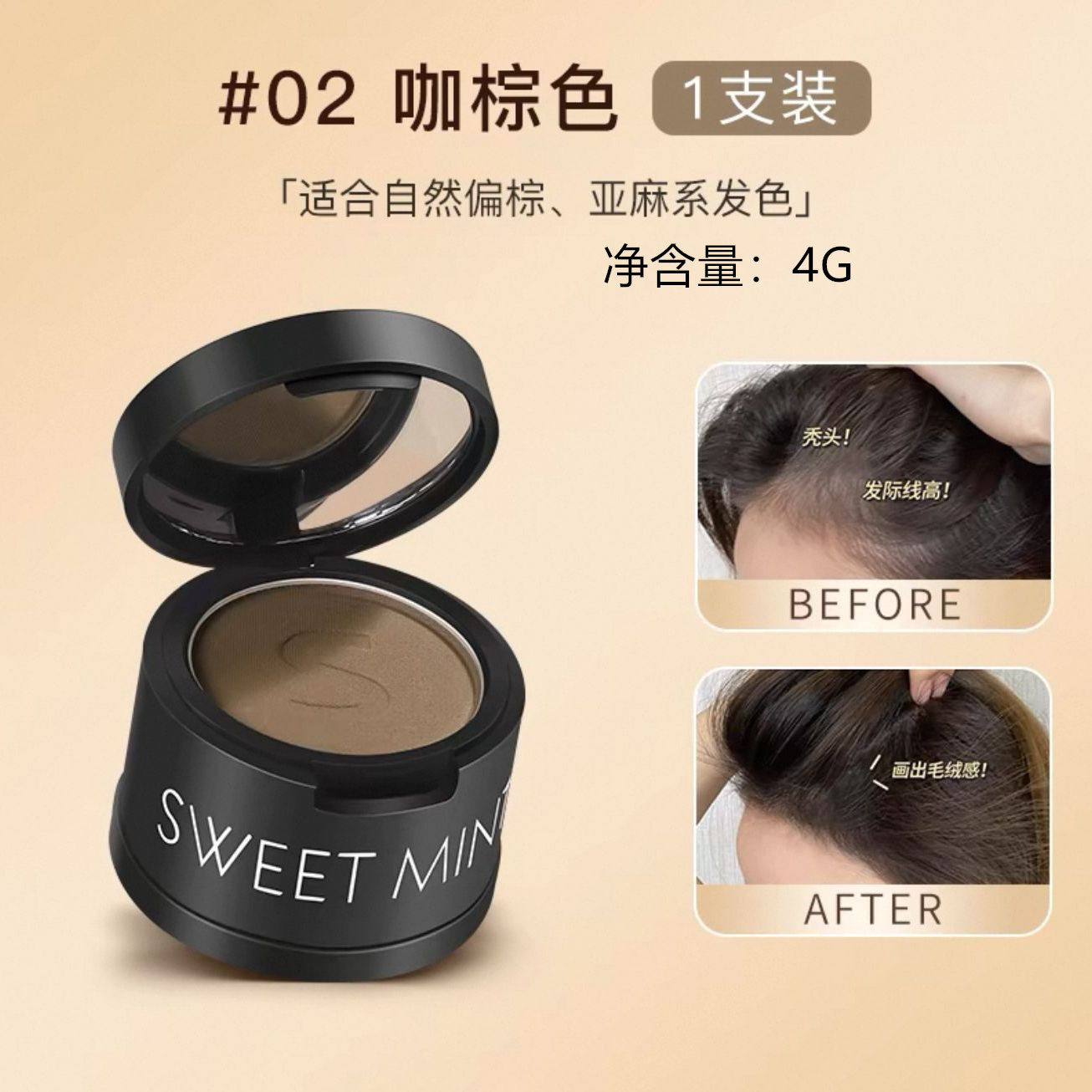 SWEET MINT Hairline Powder, relleno de artefactos para el cabello, polvo para el cabello blanco, polvo para el cabello impermeable, antitransor, polvo de sombra de reparación.