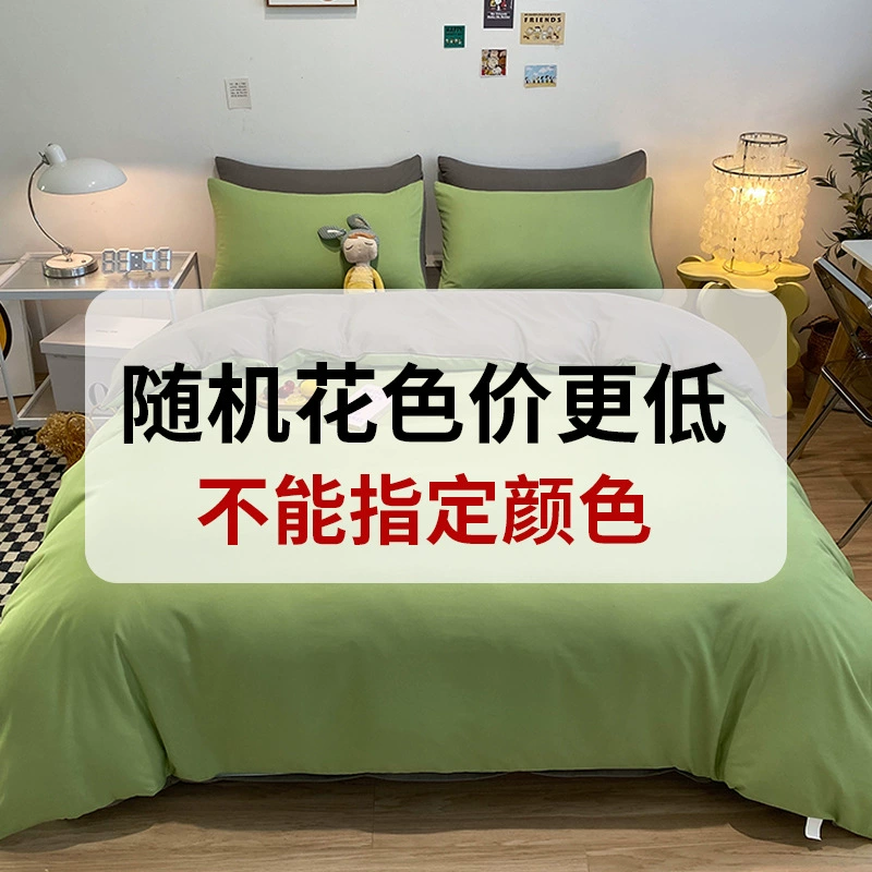 Set, duvet cover for elementary school students, wholesale, 3 piece set, 4 piece set