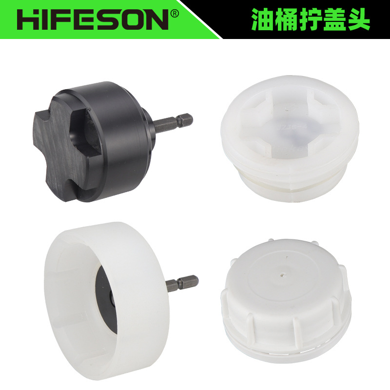 海飞鲨定 制油桶盖拧盖头拧盖风批拧盖充电拧盖机锁盖头瓶盖锁口