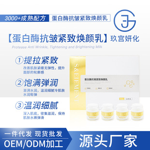 Enzyme Brush Kit for Beauty Salons Specializes in Plumping, Elasticity, Firming and Lifting Biological Enzyme Protease Active Enzyme Facial Kit