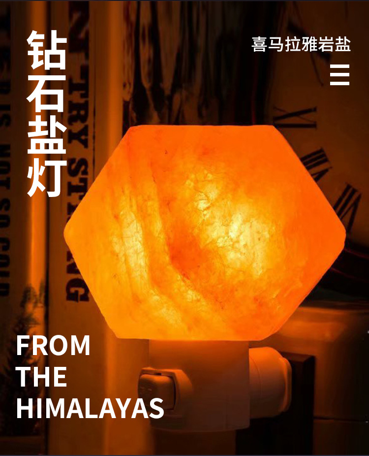 批发盐灯 喜马拉雅水晶盐灯 小夜灯 自然形壁灯 各国插头均有认证