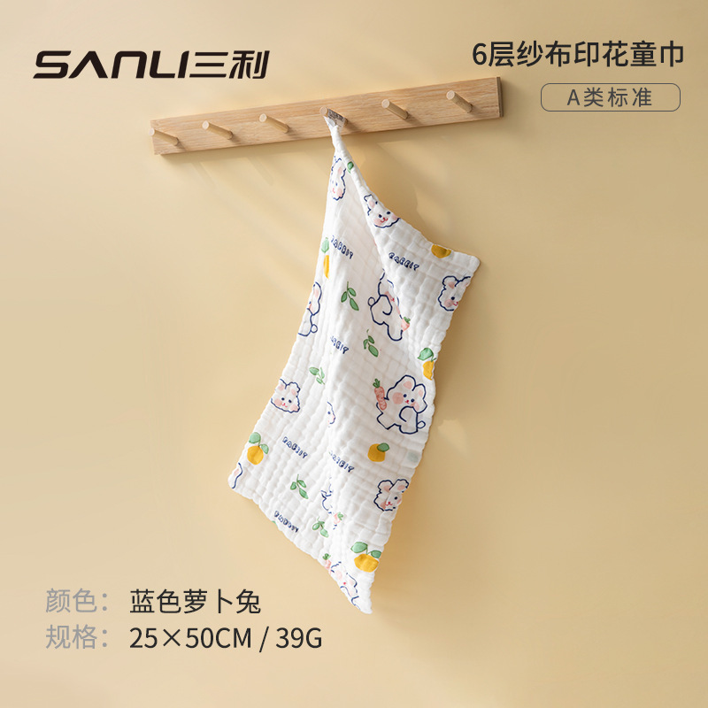 三利毛巾儿童毛巾6层高密纯棉纱布印花毛巾婴儿宝宝新生儿洗脸巾|undefined