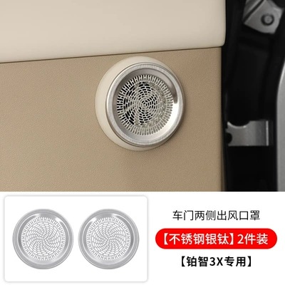 Suitable for Platinum 3X Other Automotive Interior Supplies - platinum-3x-air-outlet-masks-on-both-sides-of-the-door-silver-titanium-2-pieces