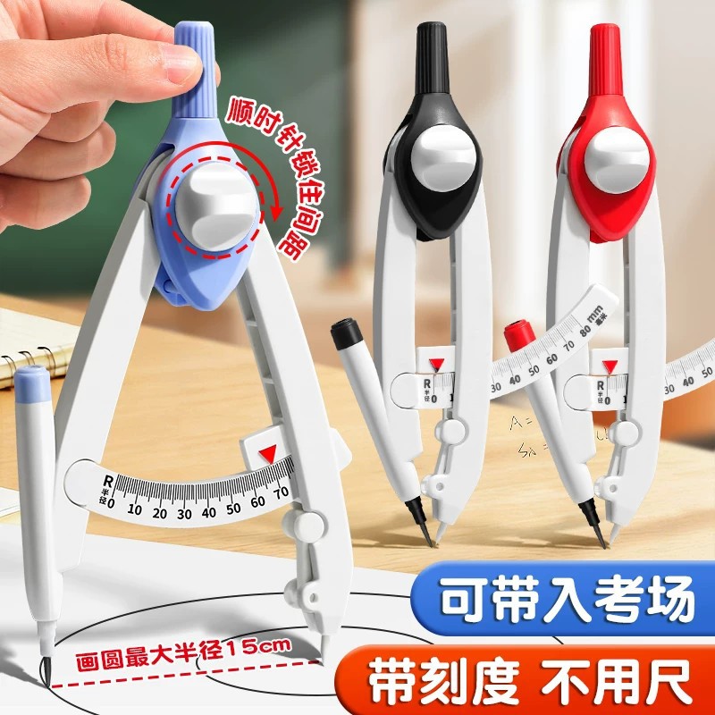 Digital Display Lock-Distance Compass, Metal-Free, Suitable for Exam Use, Durable, Multi-Functional, with Scale, Replaceable Core, for Drawing by Primary and Secondary School Students