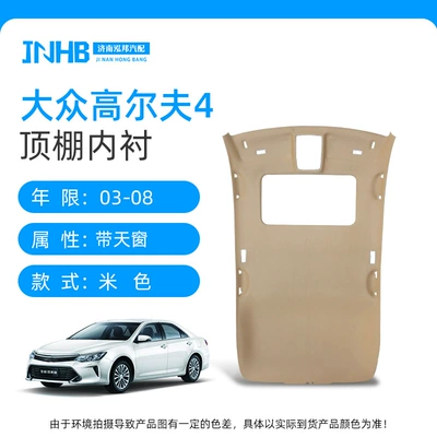 Car roof lining — Golf/Roof - golf-4-sunroof-model