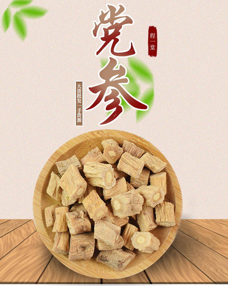 Dried Codonopsis Root Slices Dang Shen 500g Bulk Supply for Soups and Herbal Decoctions key features