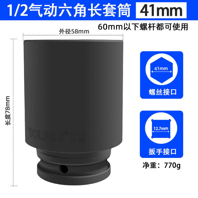 拓力士1/2気動延長六角ソケット電動スパナソケットの頭子風砲は専用カバーを厚くします。|undefined