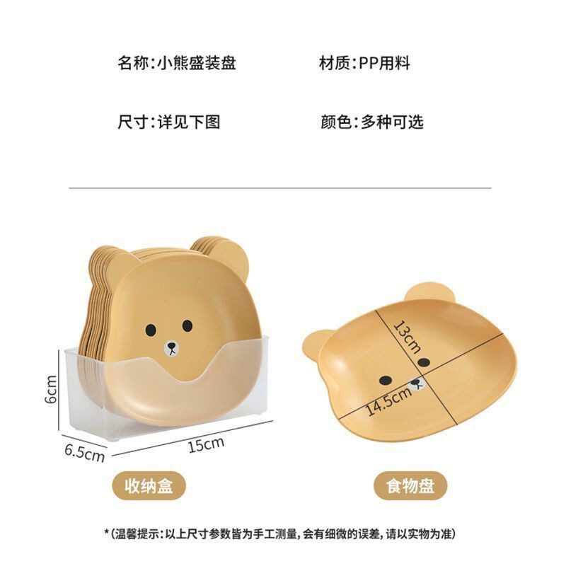 卡通小熊吐骨碟小盘子餐具家用零食垃圾收纳盘水果点心沙拉糖果盘|undefined
