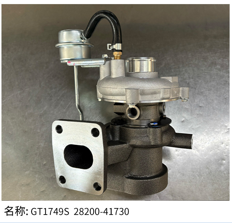 GT1749S28200-41730 suitable for Hyundai D4AL Supercharger 28230-41730-Factory Supply