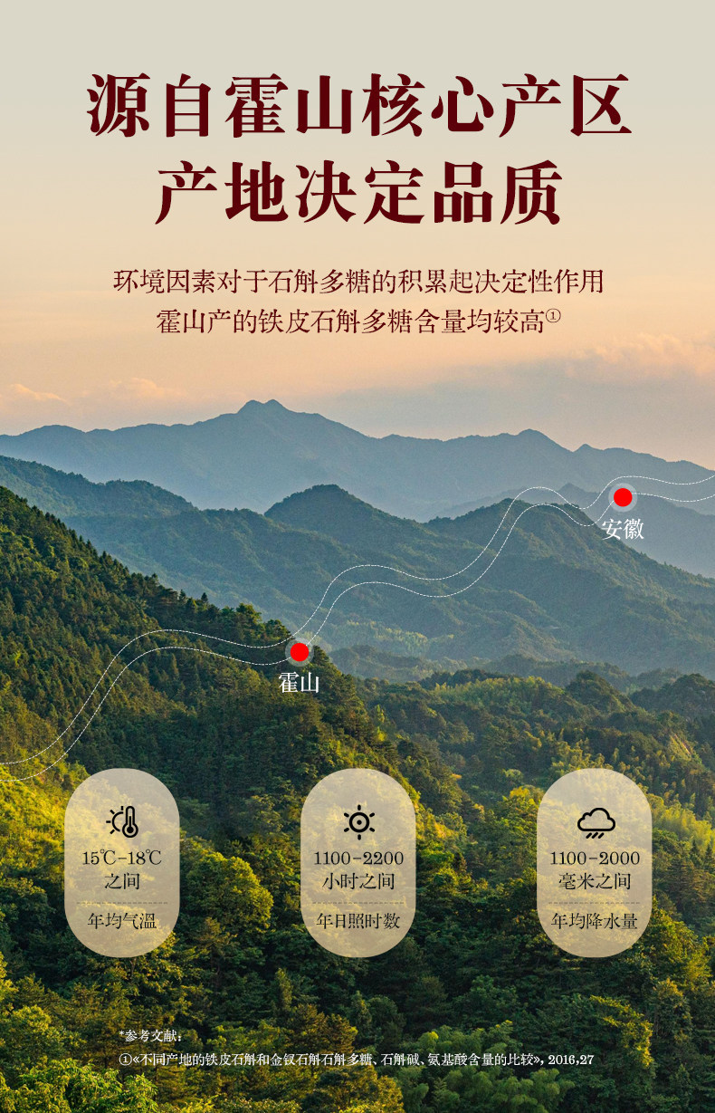 Tie Pi Shi Hu Dendrobium Fengdou Gift Box 180g Premium Herbal Wellness Gift for Elders specifications