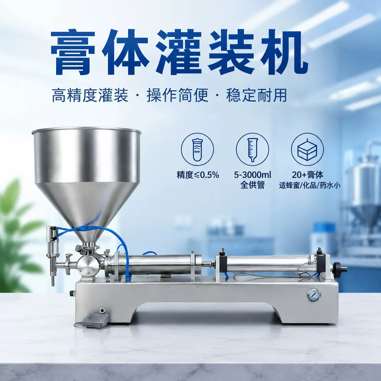 卧式半自动气动单头膏体灌装机半自动定量化妆品灌装机食用油灌装