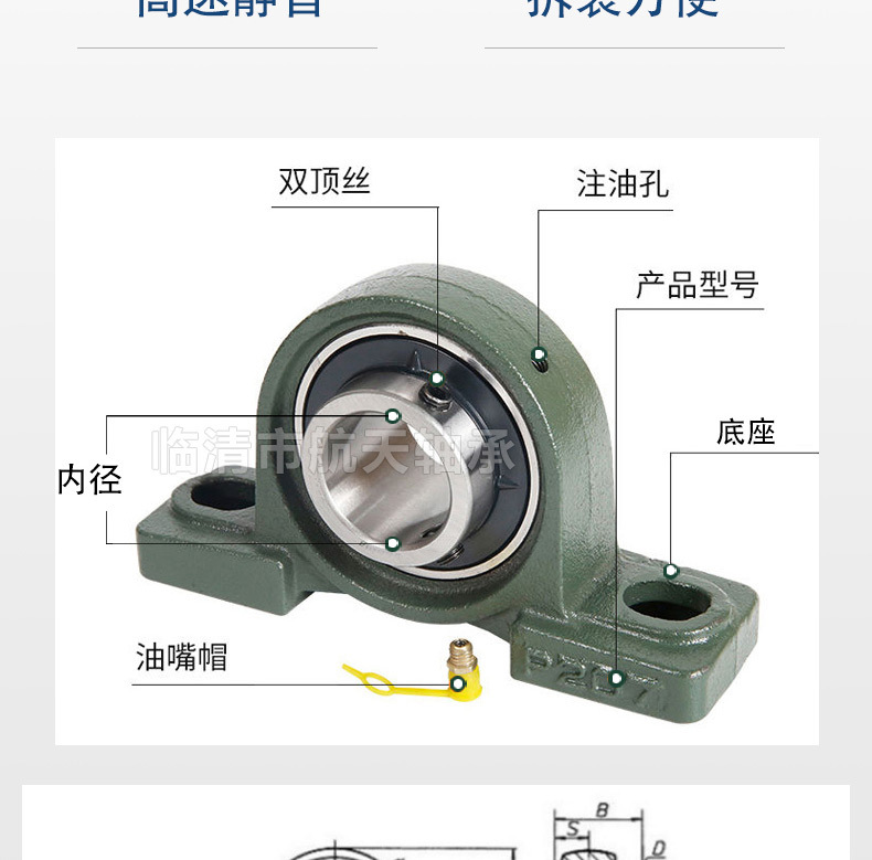 轴承座详情页加水印_06