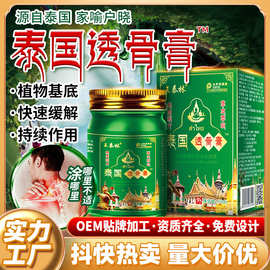 抖音快手直播代发透骨膏跑江湖摆地摊自发热老虎膏新品