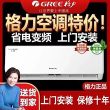 格力变频空调1.5匹1P挂机云佳新一级能效冷暖空调家用壁挂式