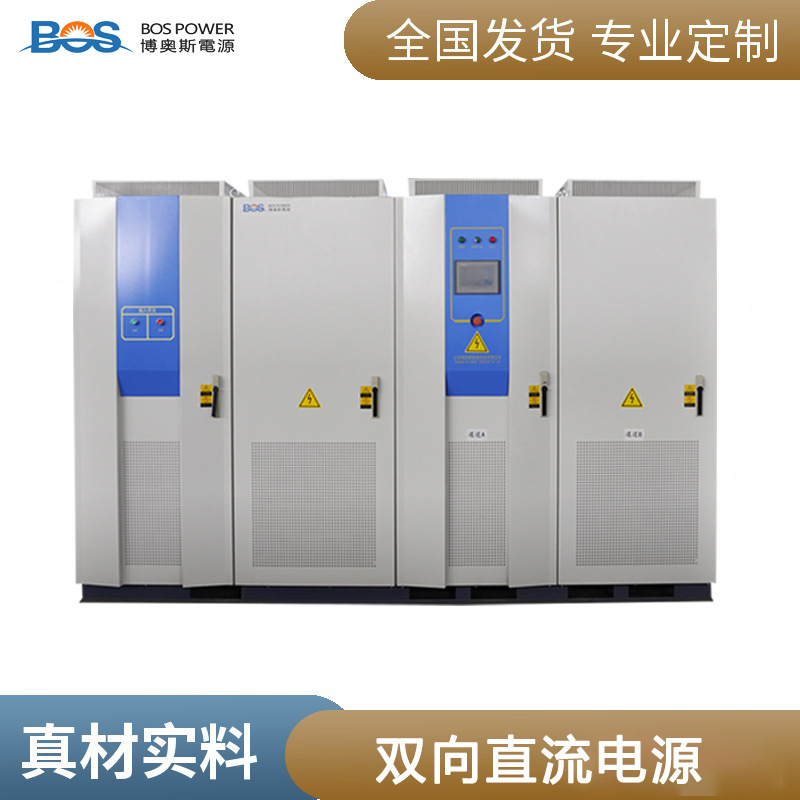 BD系列高精度双向直流电源  双向转换可编程 电机测试可用