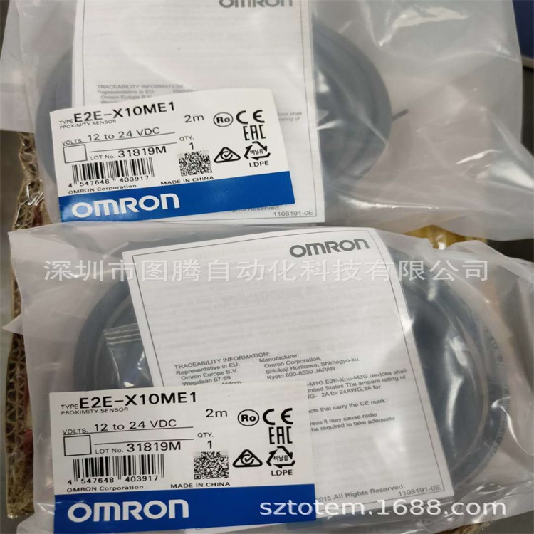 欧姆龙E2E-X10ME1接近开关代理商批发价格