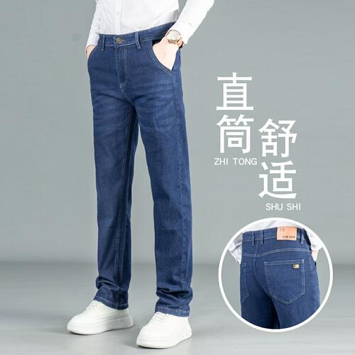 Longmao Jeans Summer Business Formal Denim Pants Men's Loose Straight-Leg Stretchy Slim-Fit Longmao Men's Casual Pants