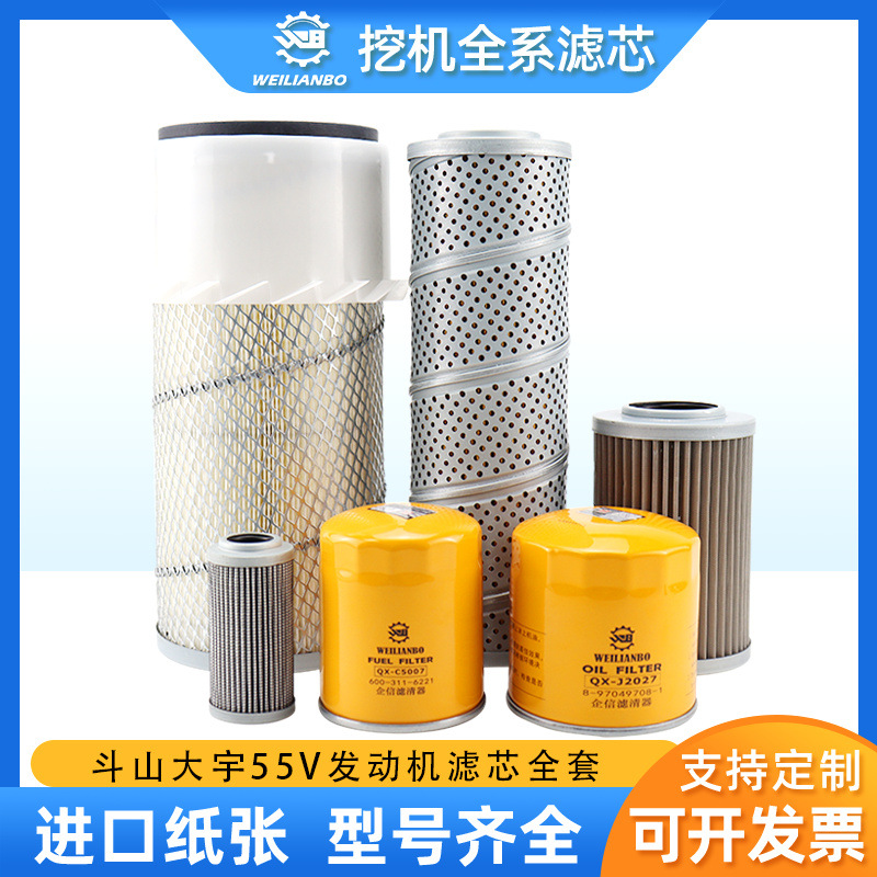 企信滤清器斗山大宇DH55V-5-7挖掘机液压油进油回油先导保养配件