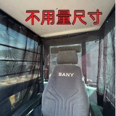 insulation — Car curtains