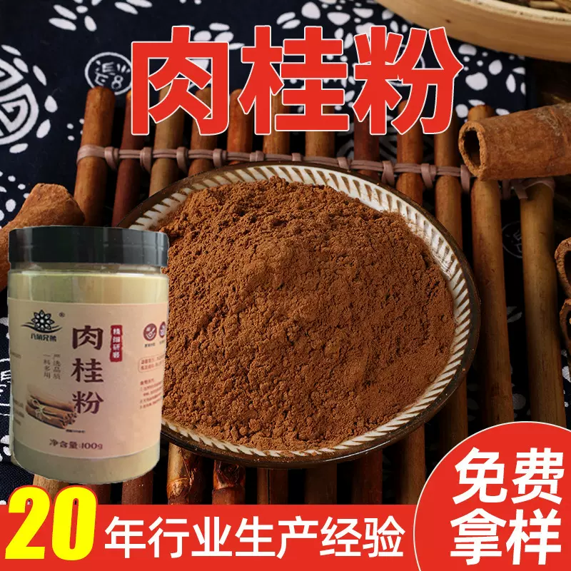 肉桂粉厂家直销散装冲饮咖啡奶昔烘焙原料桂皮玉桂粉香辛料肉桂粉