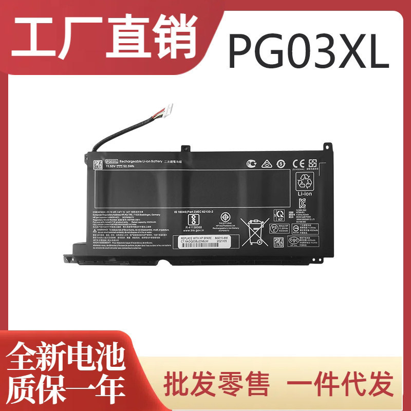 Suitable for Hp Light and Shadow Elf 5/6 Max Tpn-C141 Q229 Q241 Pg03Xl Laptop Battery Suitable for Hp Light and Shadow Elf 5/6 Max Tpn-C141 Q229 Q241 Pg03Xl Laptop Battery