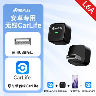 Simsiz CarPlay və Android Auto, to Wireless Carplay Box - android-only-wireless-carlife-usb-mini