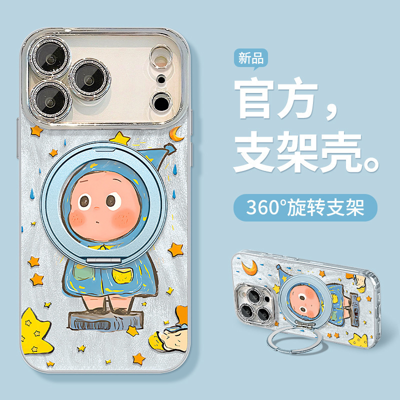 Raincoat Star Suitable for Apple 16 Pro Max Phone Case iPhone 15 Integrated Rotating Stand 17 Cute Cartoon