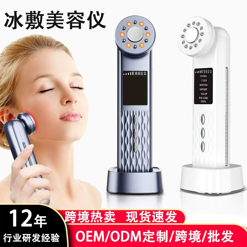 新款多功能美容仪家用面部振动按摩器光子嫩肤冷热导入仪护肤工具|undefined